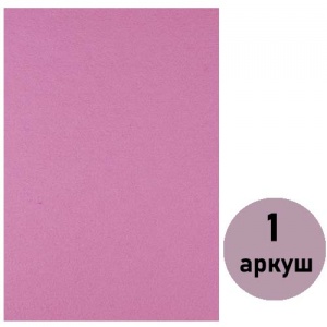  Фетр HARD HQ170-030, 1,2мм, світло-рожевий ( 1 арк .) фото в интернет магазине канц орг