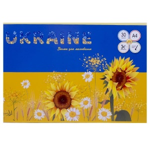  Альбом для мал. Тетрада, на скобі, 30арк "UKRAINE" 120 г/м2--A19K фото в интернет магазине канц орг