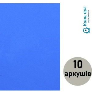  Фоаміран (флексика) світло-син,15A4-7035, А4 товщ. 1,5мм(10 арк) фото в интернет магазине канц орг