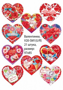  Валентинка подвійна, гліттер, 8,5 * 9,5 см V20 SM1U (укр. мова.)--67088 фото в интернет магазине канц орг