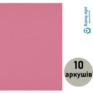  Фоаміран (флексика) світло-рожевий EVA  А4 (10 арк)17A4-045 фото в интернет магазине канц орг