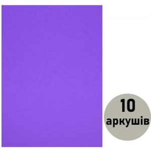  Фоаміран (флексика) світло-фіолет., товщ. 1,5мм з клеєм А4 ( 10 арк.) 15KA4-7052 фото в интернет магазине канц орг