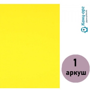 Фоаміран (флексика) світло-жовт., товщ. 1,7 мм. А4 ( 1 арк) 17A4-011 фото в интернет магазине канц орг