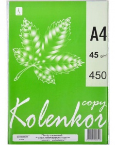  Папір газетний "Коленкор" , А4, 45г/м2, 450 арк. фото в интернет магазине канц орг