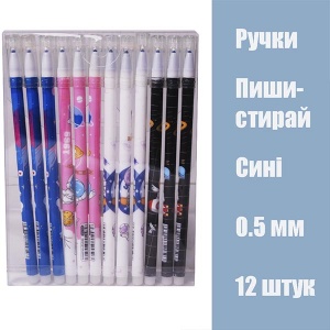  Ручка пиши-стирай синя "Spaceman"  0,5мм , A20  ( ЦІНА ЗА 12 ШТ)--sh469 фото в интернет магазине канц орг
