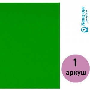 Фоаміран (флексика) світло- зелений, товщ. 1,7 мм. А4 ( 1 лист.) 17A4-042 фото в интернет магазине канц орг