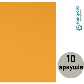 Фоаміран (флексика) персиковий EVA 2.0±0.1MM А4 (10 арк)20A4-071 фото в интернет-магазине Канц орг