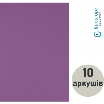 Фоаміран (флексика) світло-фіолет., товщ. 1,7 мм. А4 ( 10 арк.) 17A4-033 фото в интернет-магазине Канц орг