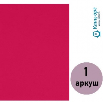 Фоаміран (флексика) рожевий, товщ. 1,7 мм. А4 ( 1 арк.) 17A4-004 фото в интернет-магазине Канц орг