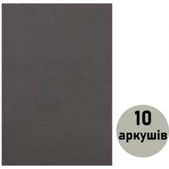 Фоаміран (флексика) темно-сірий. EVA 2.0±0.1MM А4 (10 арк)20A4-021 фото в интернет-магазине Канц орг