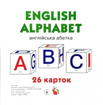 Картки навчальні великі Джамбі "Англійський алфавіт" 26 шт.--72272 фото в интернет-магазине Канц орг