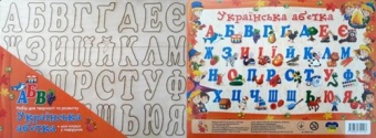 Набір для творчості і розвитку Джамбі на планшеті "Українська абетка"--72276 фото в интернет-магазине Канц орг