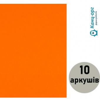 Фоаміран (флексика) помаранч., товщ. 1,7 мм. А4 ( 10 арк.) 17A4-008 фото в интернет-магазине Канц орг