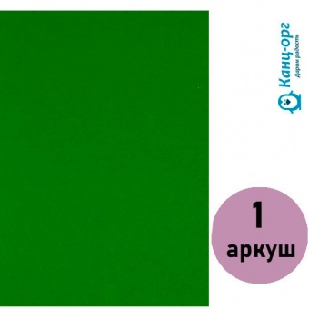 Фоаміран (флексика) темно- зелений, товщ. 1,7 мм. А4 ( 1 арк.) 17A4-013 фото в интернет-магазине Канц орг