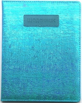 Щоденник шк SD1400, 167*211 мм, обкладинка кожзам, 48арк. фото в интернет-магазине Канц орг