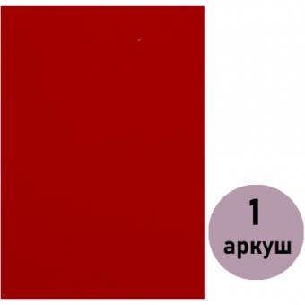 Фоаміран (флексика) червоний, товщ. 1,5мм з клеєм А4 ( 1 арк.) 15KA4-7008 фото в интернет-магазине Канц орг