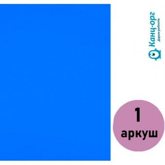 Фоаміран (флексика) синій, товщ. 1,7 мм. А4 ( 1 арк.) 17A4-019 фото в интернет-магазине Канц орг