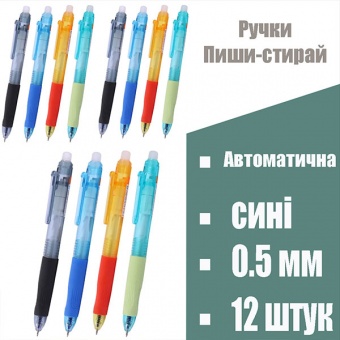 Ручка пиши-стирай автомат. гель. Aodemei 0,5мм, син.,33263--sh472 фото в интернет-магазине Канц орг