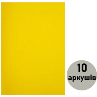 Фоаміран (флексика) темно жовтий, товщ. 1,5мм з клеєм А4 ( 10 арк.) 15KA4-7017 фото в интернет-магазине Канц орг