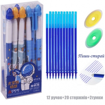 Набір: Ручки пиши-стирай сині "Space" (12 шт) + стрижні 20 (шт)+2 гумки--SH440202 фото в интернет-магазине Канц орг