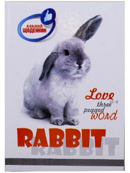 Щоденник учн. ,Класний  тв. обкл. Кролик, 1В1924 фото в интернет-магазине Канц орг