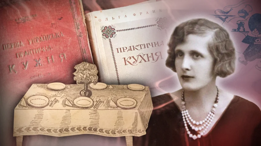 Колаж зі старими книгами Ольги Франко Практична кухня, малюнком столу та її портретом